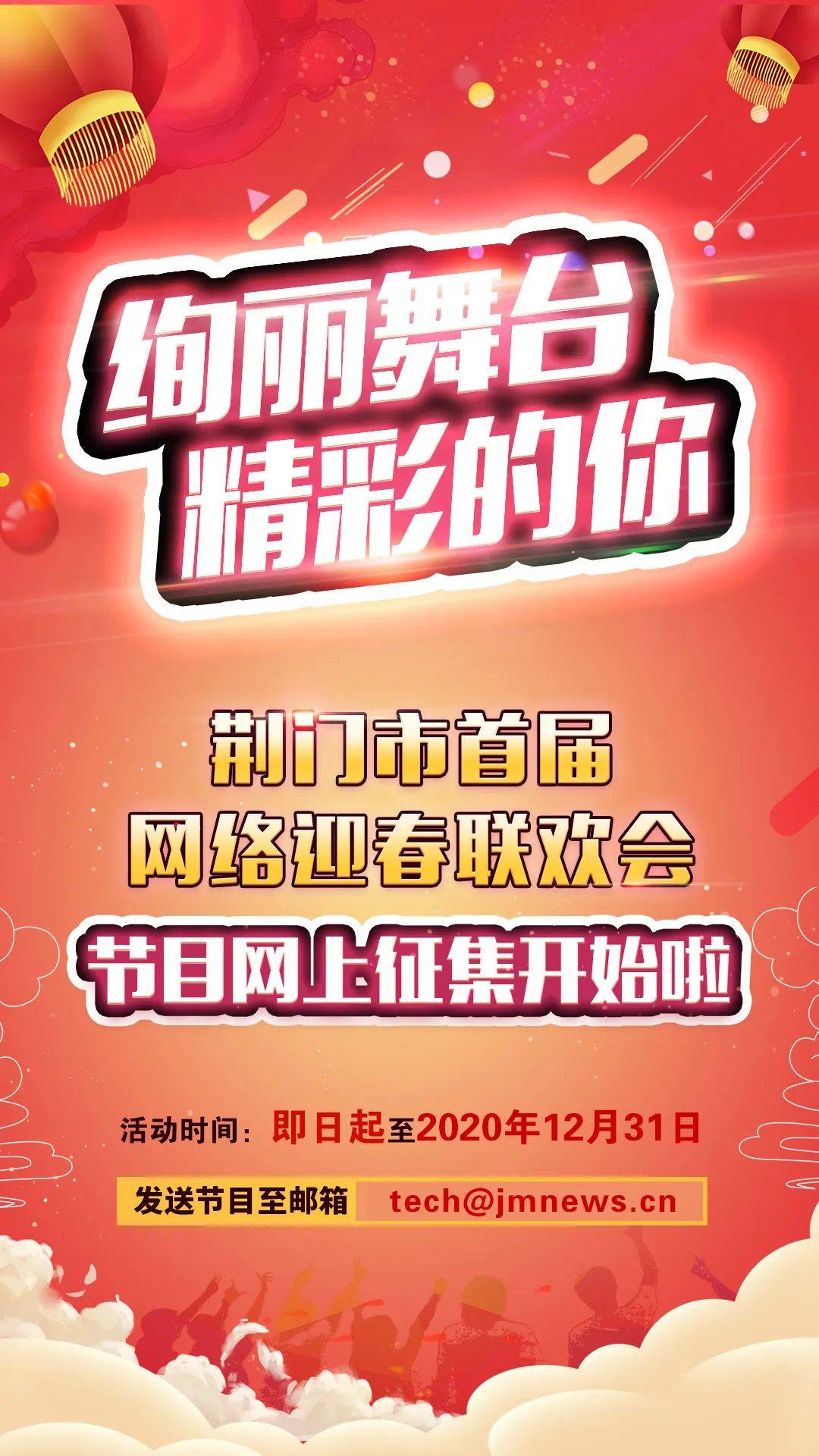 荆门社区最新招聘，学习变化，开启职业成长之路！
