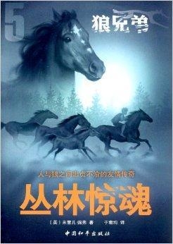狼与兄弟最新章节热血冒险再度升级！