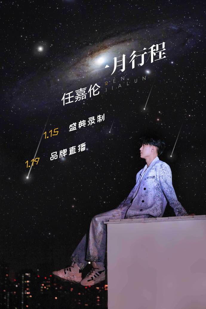 任嘉伦最新行程详解，从初学者到进阶用户的实用指南