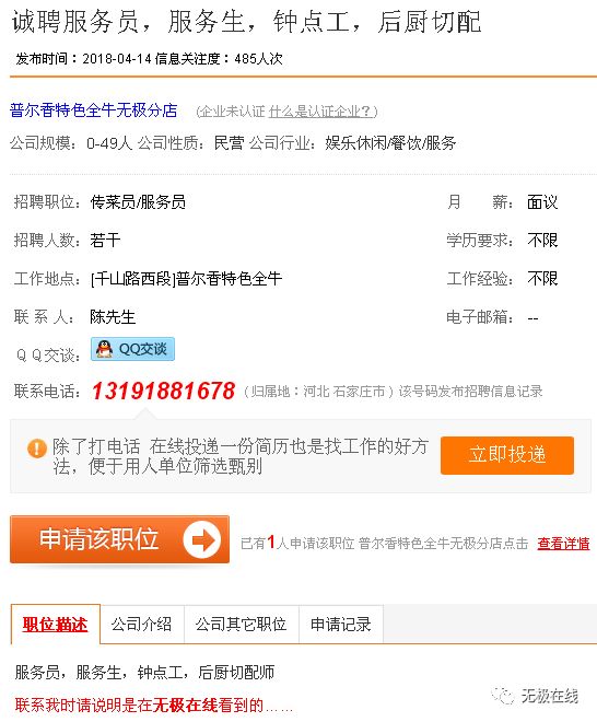 无极最新招聘信息，友情与机遇的交织温馨故事启幕