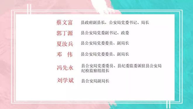 犍为县新干部任命背后的温暖故事与春风喜事