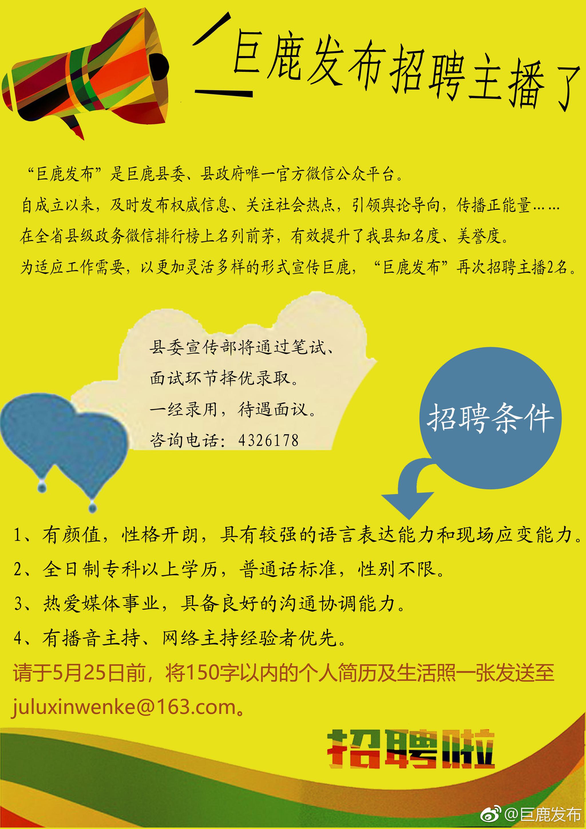 巨鹿县城最新招工信息汇总，最新招聘动态📢✨
