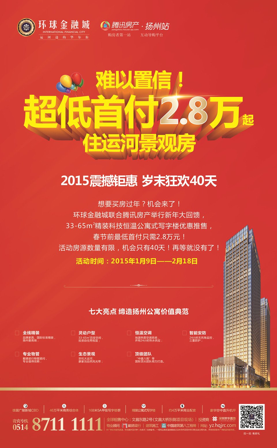 扬州爱融汇金融巨轮扬帆起航，最新动态与时代印记