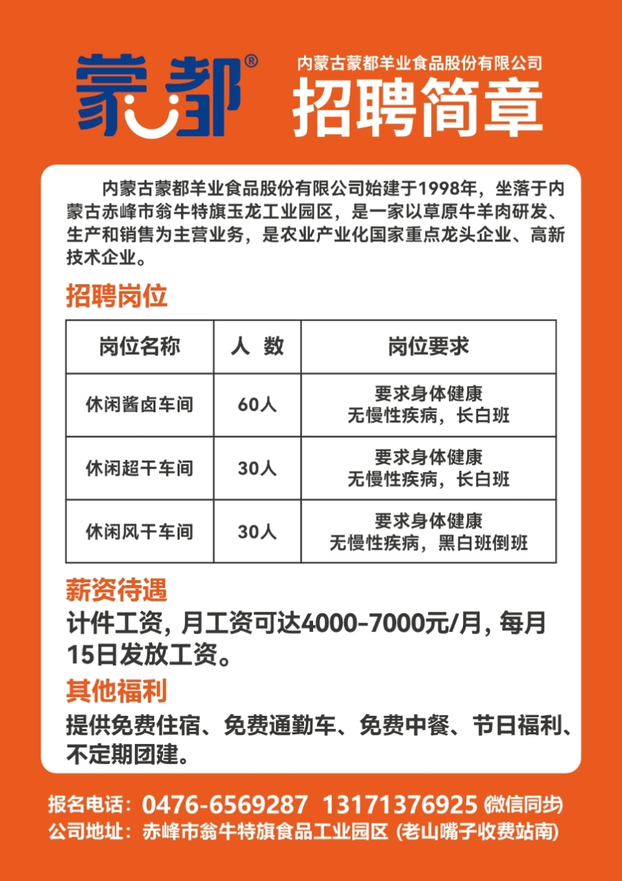 莱芜信息港最新招聘，启程人生新征程，学习变化，拥抱自信与成就