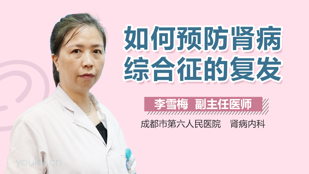 肾病综合征最新指南，小巷深处的治愈秘籍与指南解读