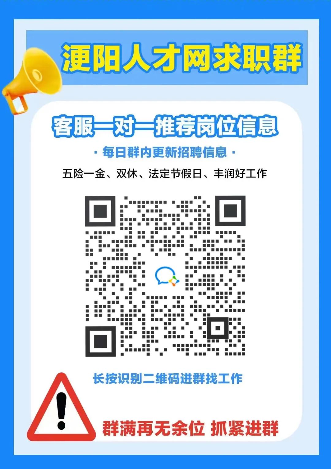 海阳人才网最新招聘及步骤指南