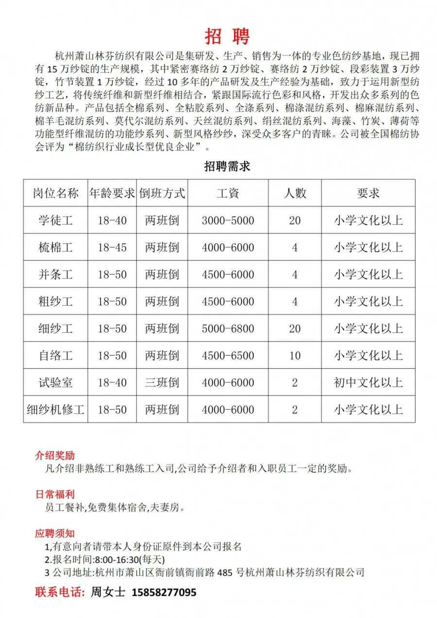 萧山最新招聘信息网，深度解析与我的观点分享