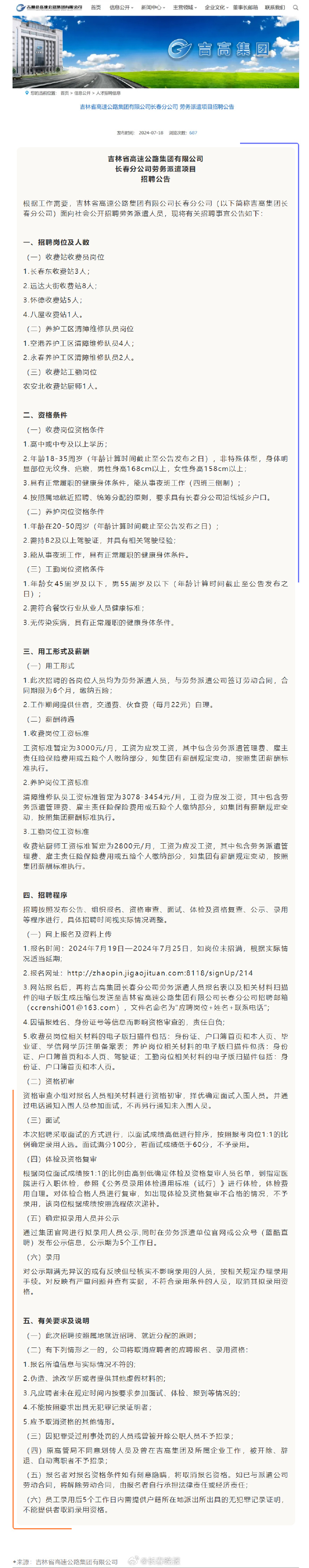 长葛裕同最新招工信息全攻略