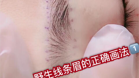 最新线条眉画法教程，专业观点与个人立场解析