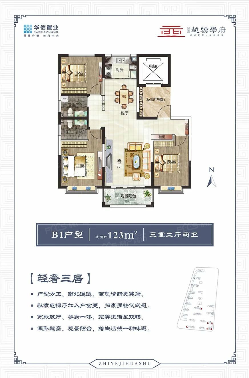 华舜学府最新动态五证与小巷特色小店探秘