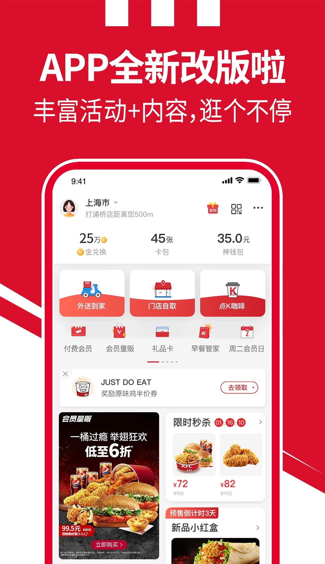 肯德基下载最新版本，启程自然美景的探险之旅