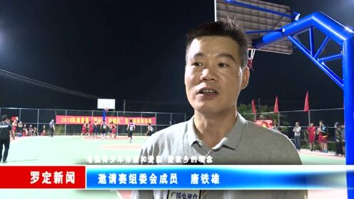 罗定罗镜新闻，变化中的力量，自信与成就感的源泉