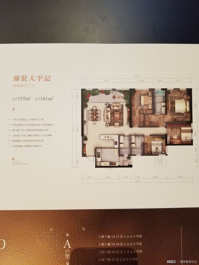万科御澜道最新价格详解及论述