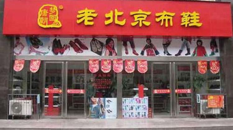 北京修鞋店转让信息更新，机遇与自我超越的探寻之旅