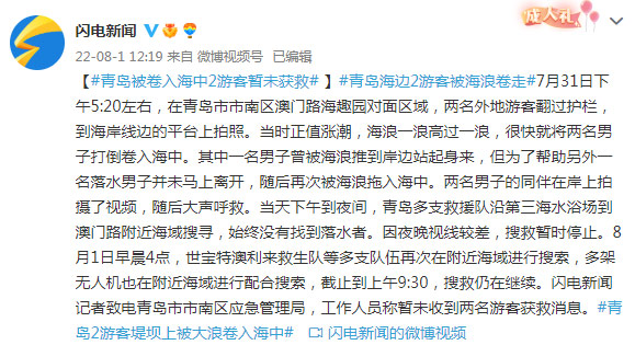 青岛溺水事件最新进展，沙滩奇遇与友情力量见证救援行动