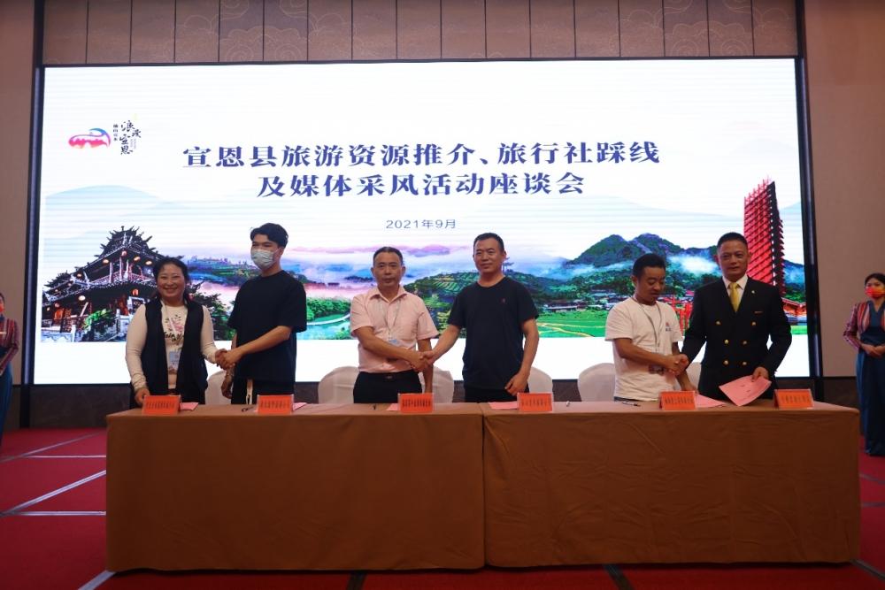 宣恩县最新新闻动态更新