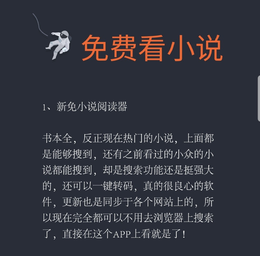 最新免费小说阅读器，小巷中的秘密乐园