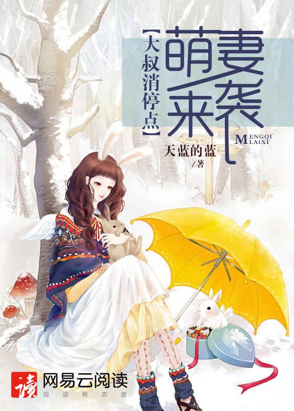 蓝小棠最新章节348，友情的温暖与小确幸的日常