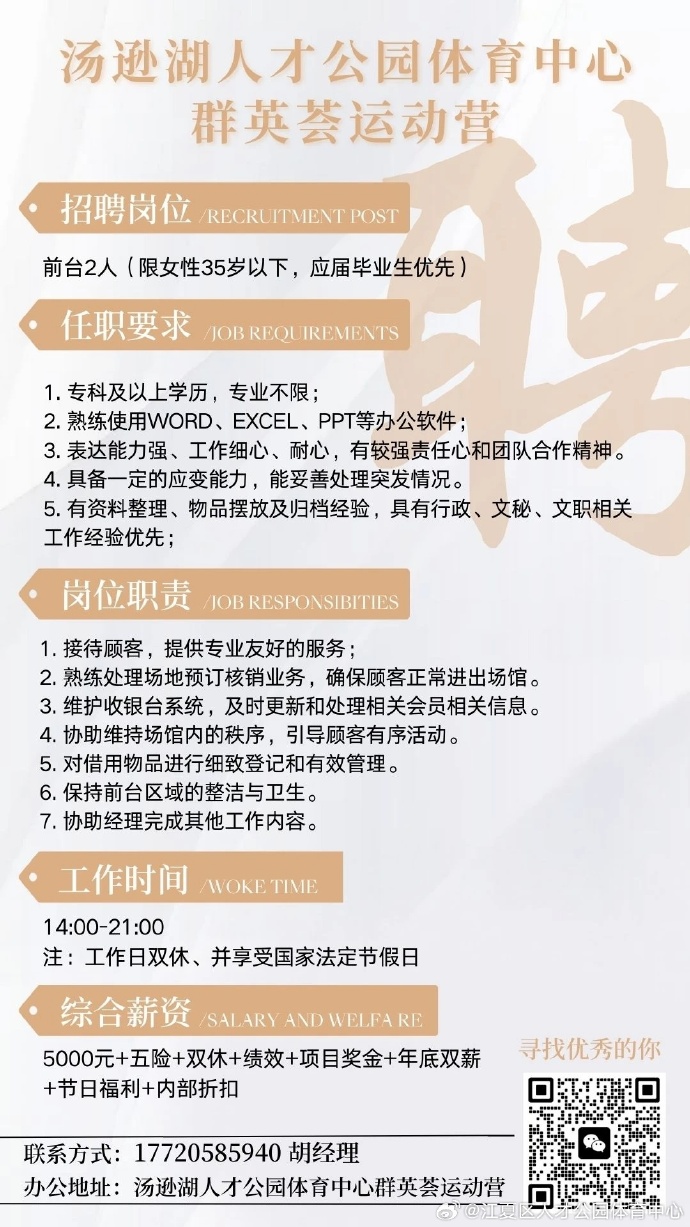 沌口最新常白班招聘，职业发展的理想选择