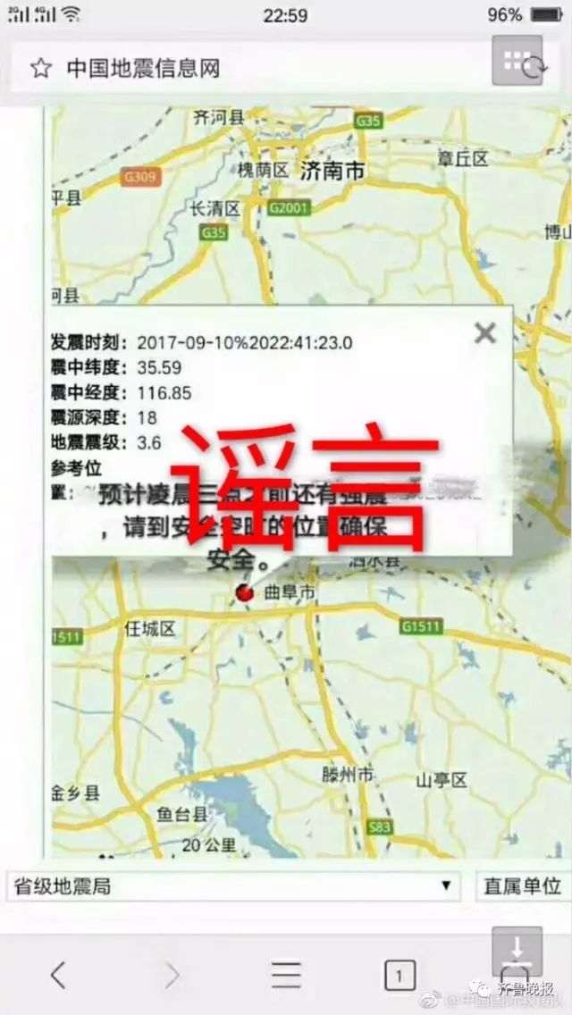 2025临沂地震最新消息全面解读，形势分析与应对策略