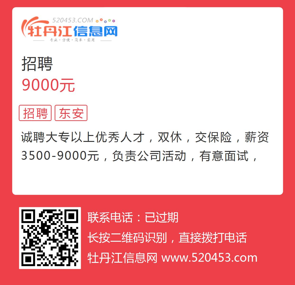 江山信息网最新招聘火热启动！