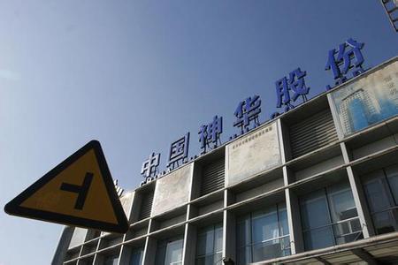 中国神华重组最新动态，影响及观点分析