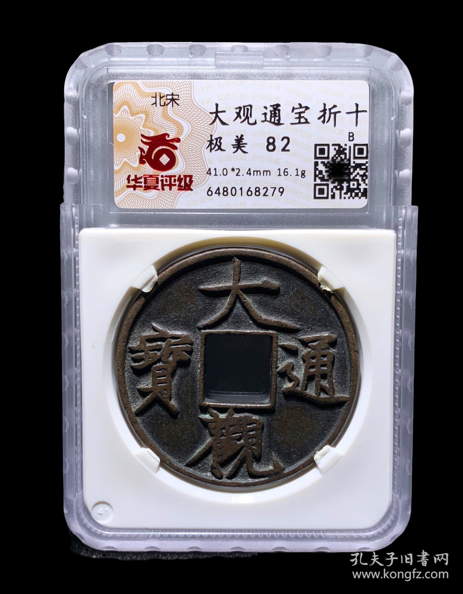 大观通宝折十最新出价详解，初学者与进阶用户的出价指南