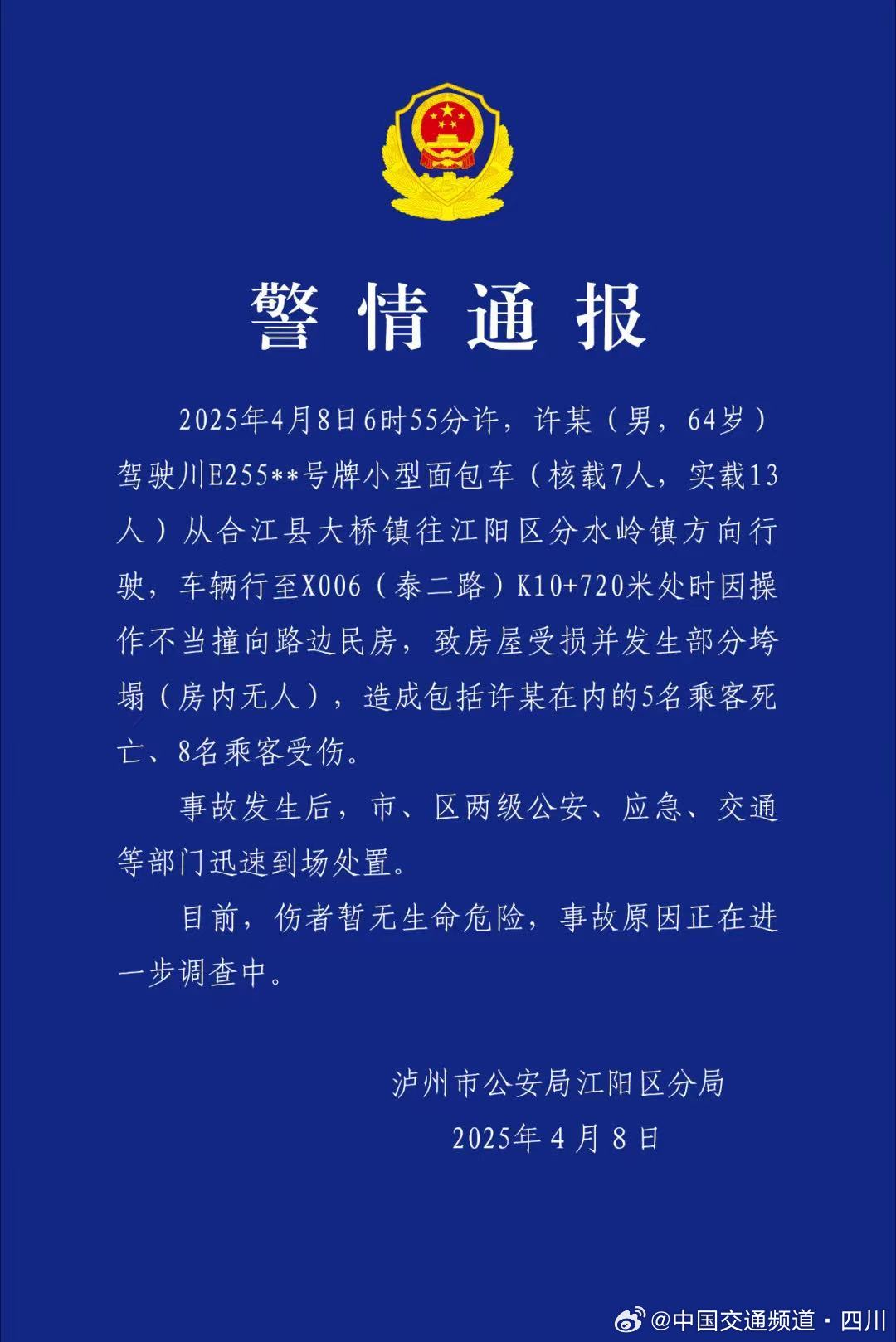 泸州事件最新动态，变化中的城市，学习带来的自信与成就感