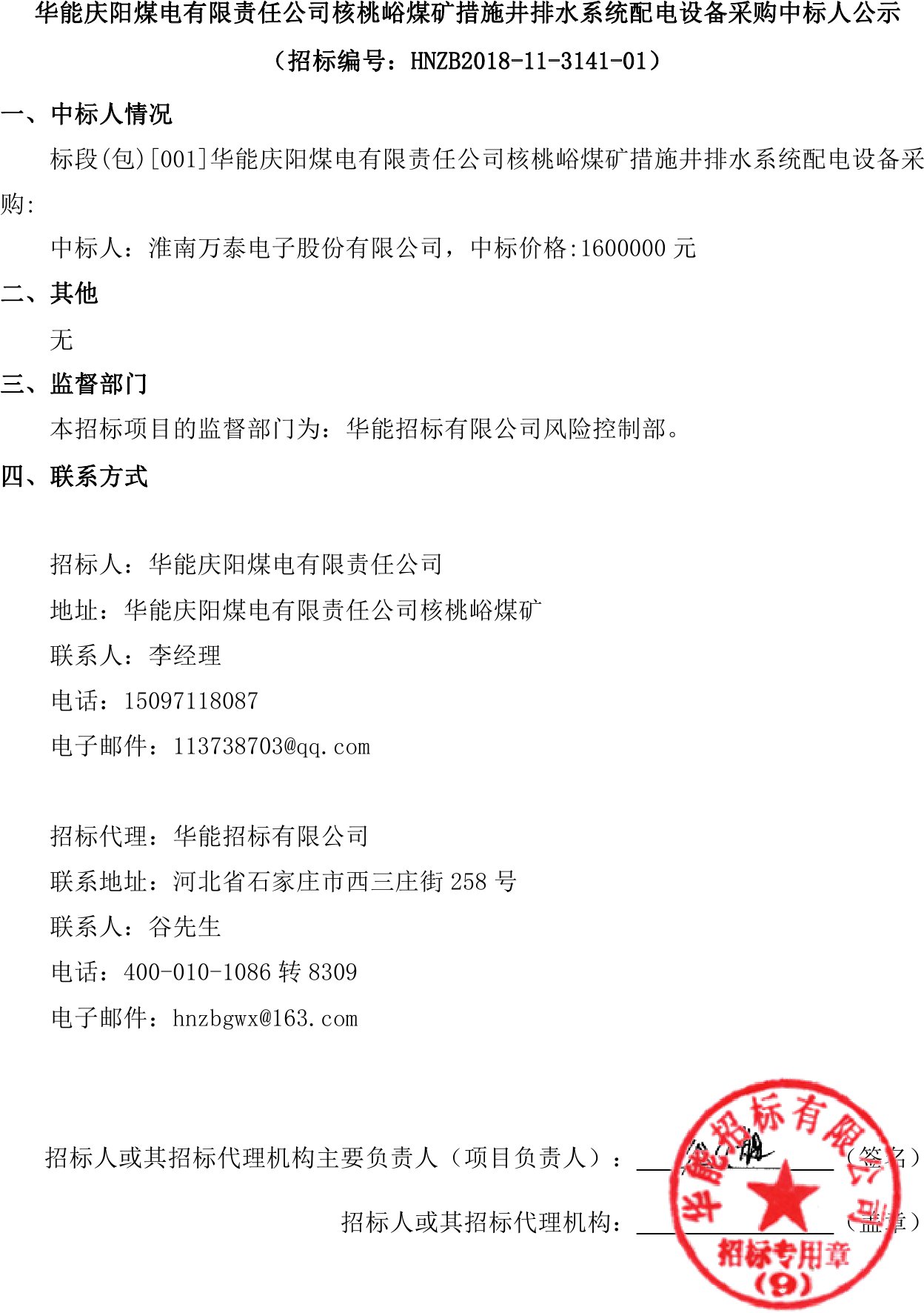 核桃峪煤矿最新动态，心灵与自然的完美交融