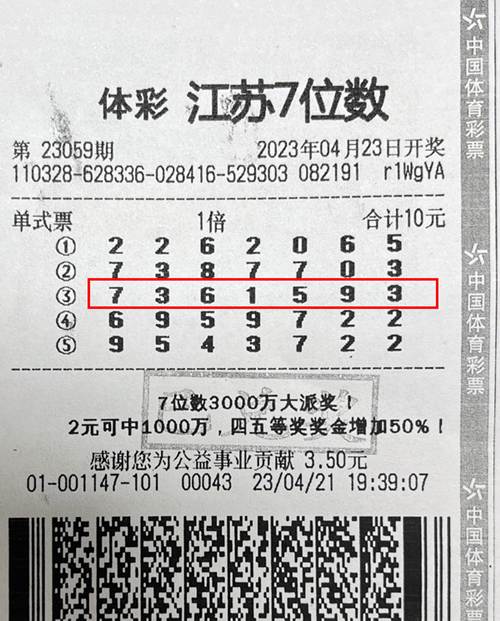 科技新品亮相，最新七位数开奖公告揭晓，数字生活魅力无限体验