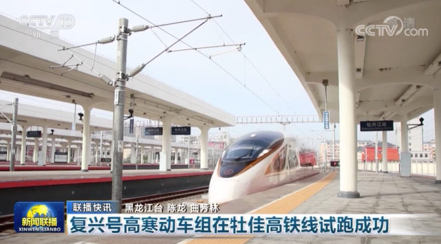 动车新闻最新动态，驶向未来的励志旅程启程了