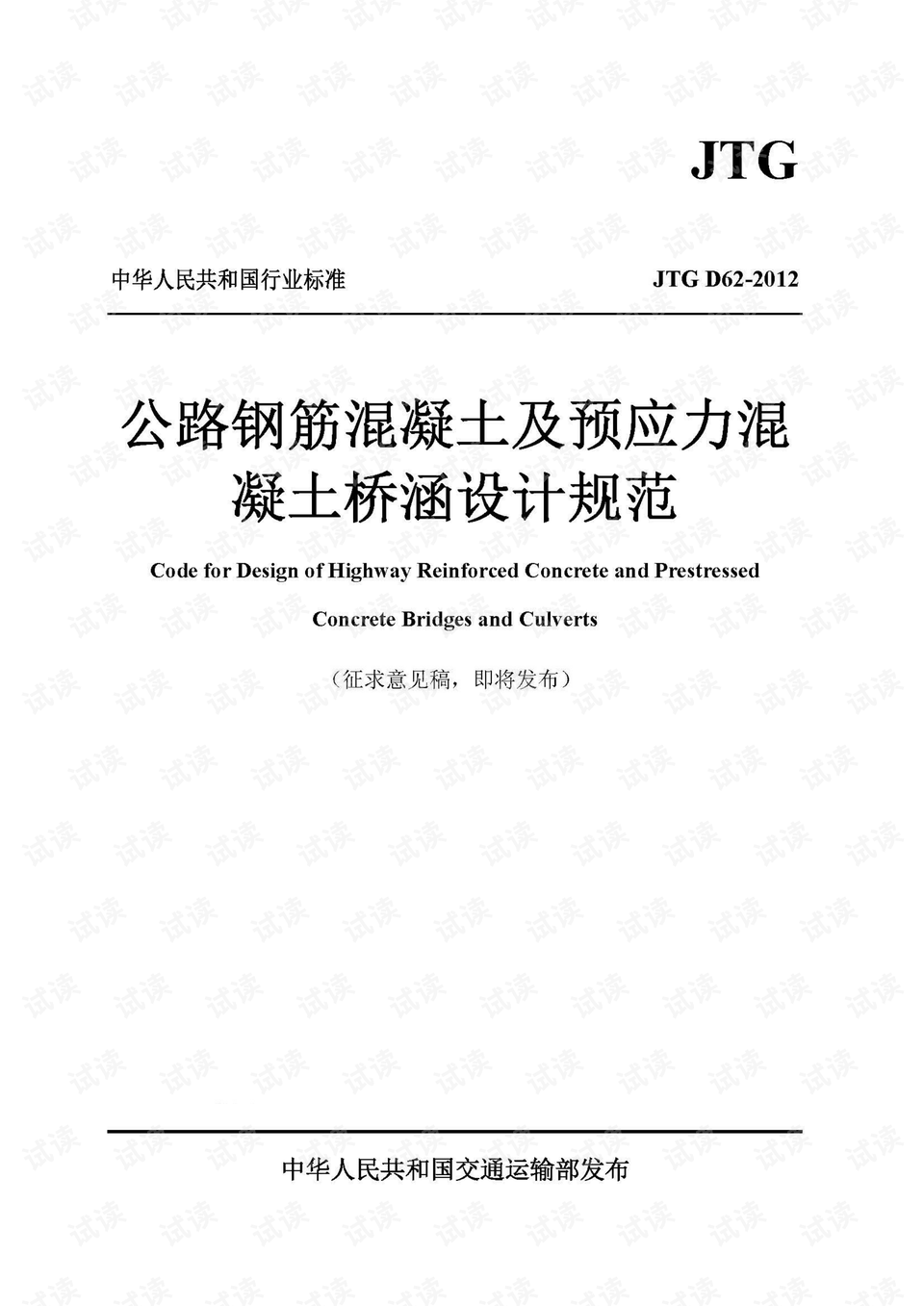 混凝土设计规范最新版，小巷中的隐藏瑰宝