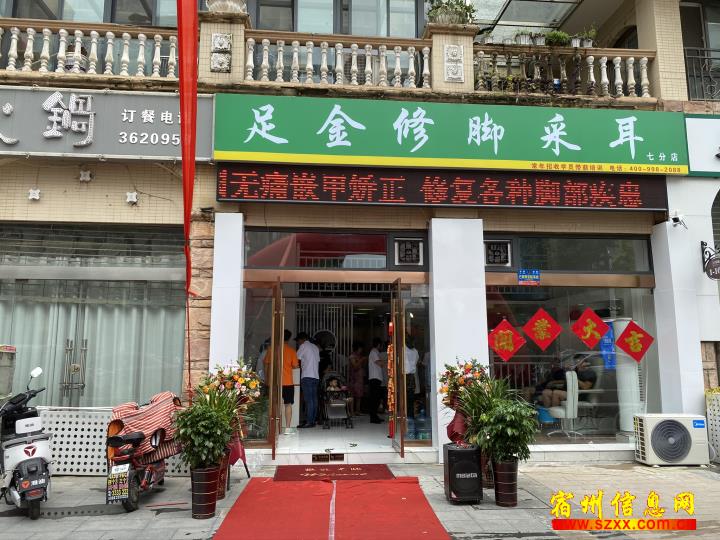 上海修脚师专业招聘启事，诚邀您的加入！