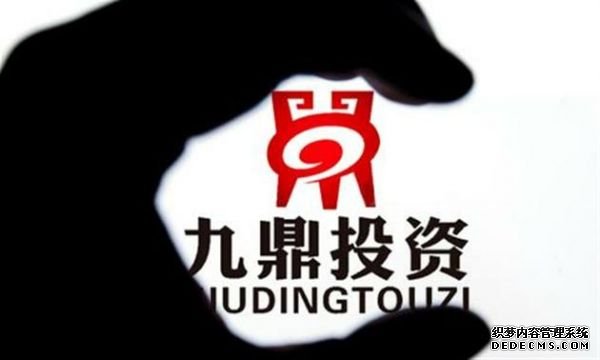 九鼎集团最新动态，引领时代潮流，瞩目之处显实力